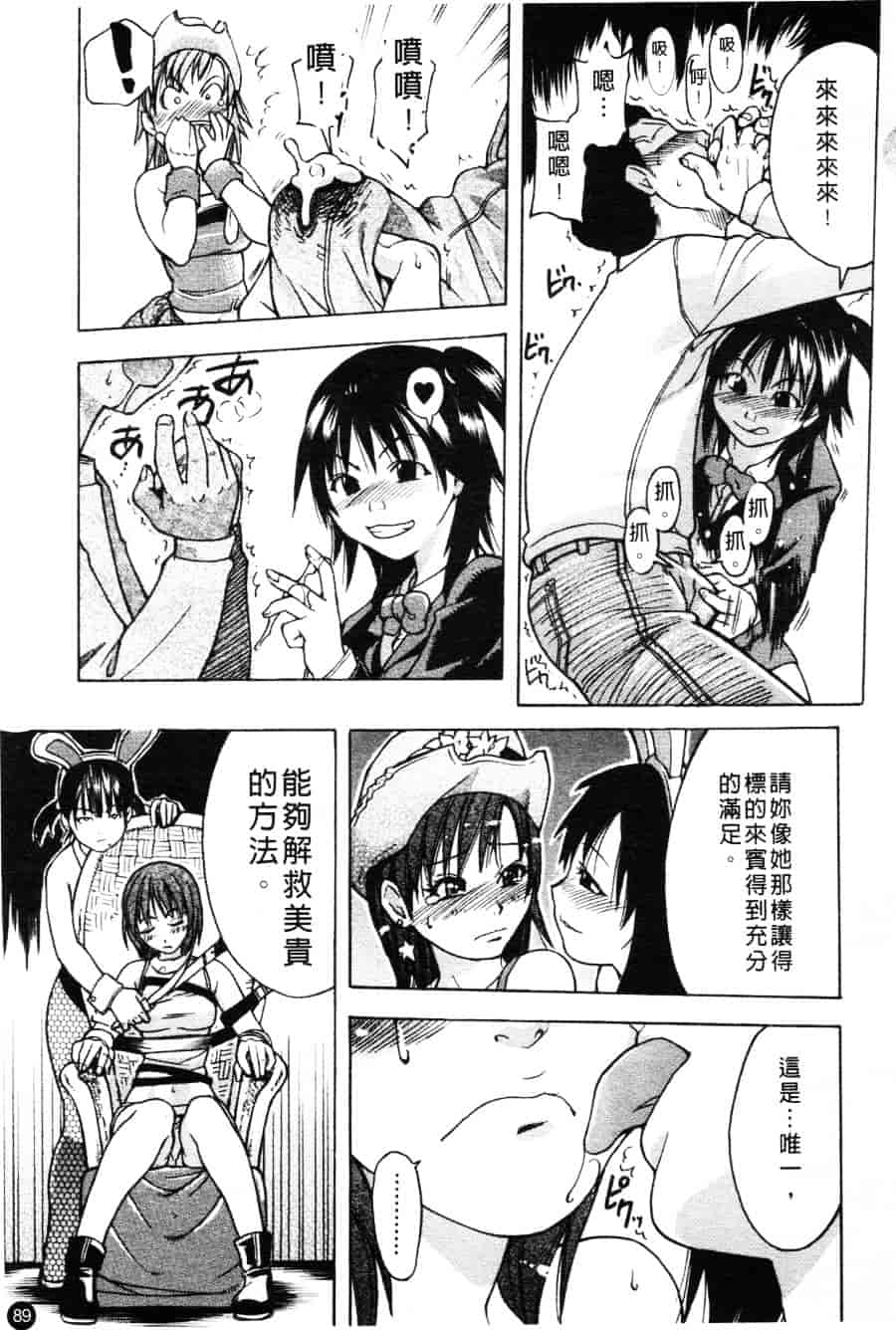 汉化版-[師走の翁] シャイニング娘 Vol.3_第4集
