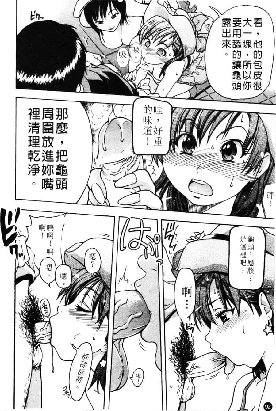 汉化版-[師走の翁] シャイニング娘 Vol.3_第4集