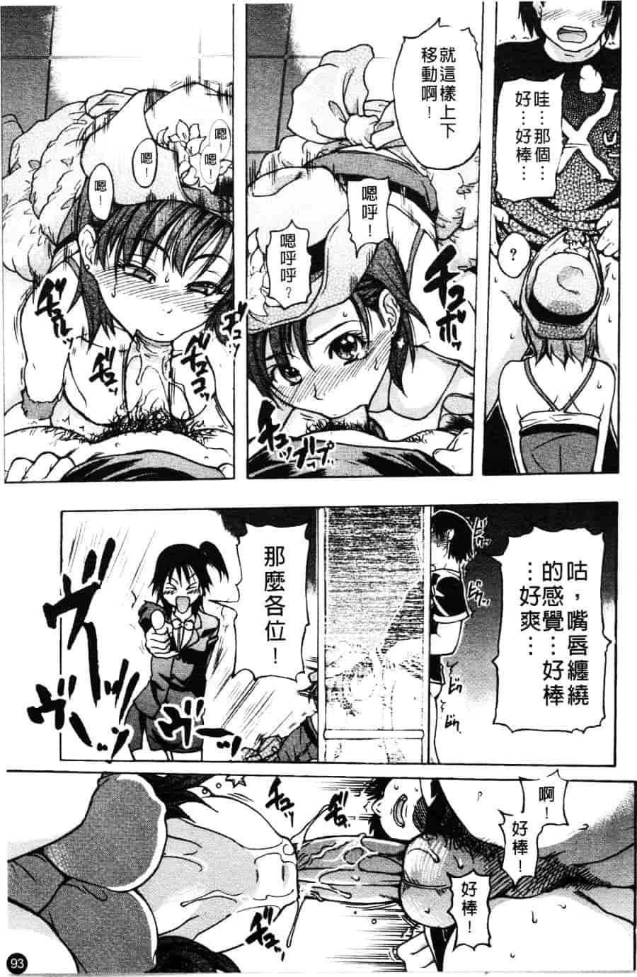 汉化版-[師走の翁] シャイニング娘 Vol.3_第4集