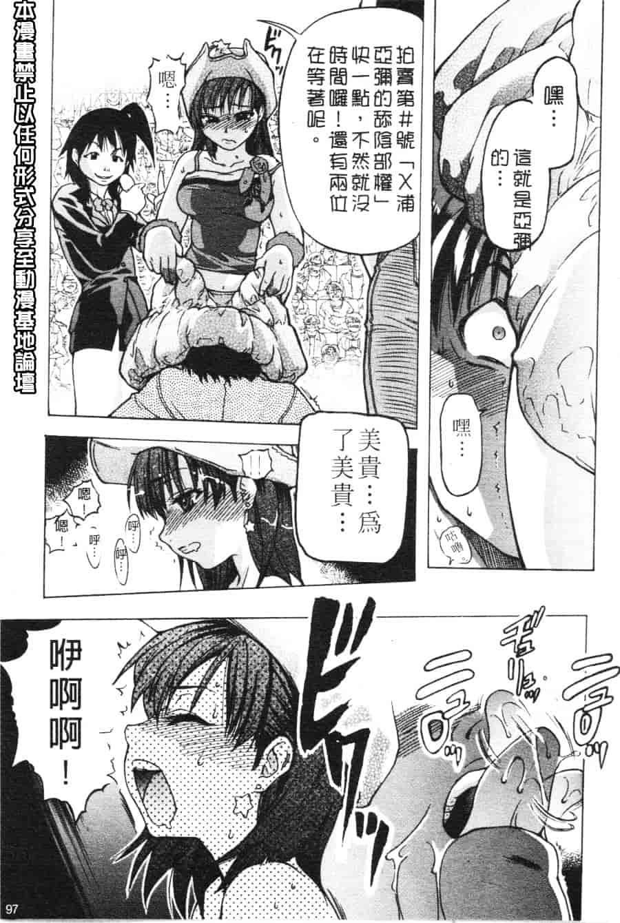 汉化版-[師走の翁] シャイニング娘 Vol.3_第4集