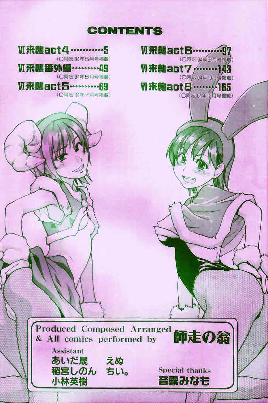汉化版-[師走の翁] シャイニング娘 Vol.4_第1集