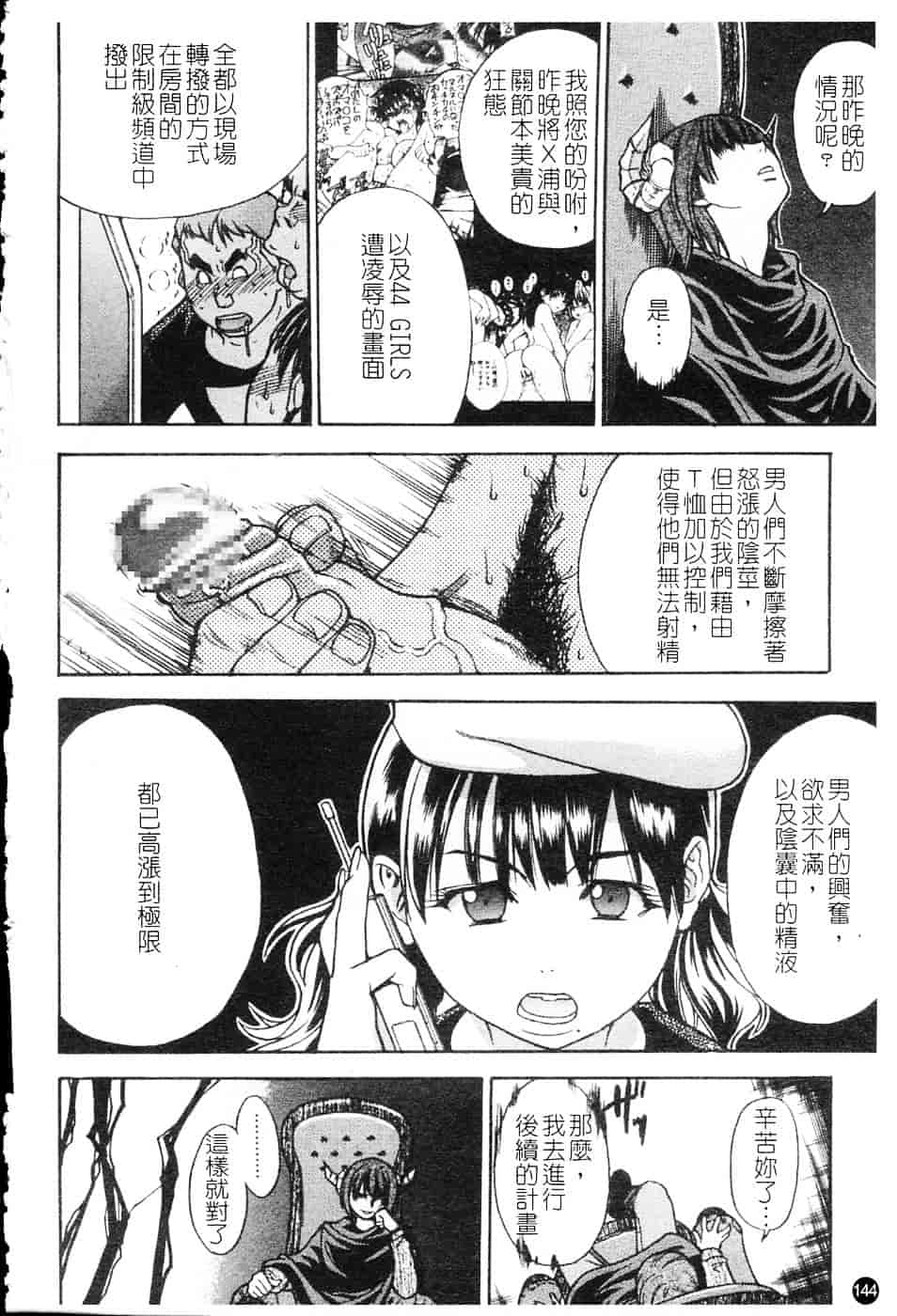 汉化版-[師走の翁] シャイニング娘 Vol.4_第7集