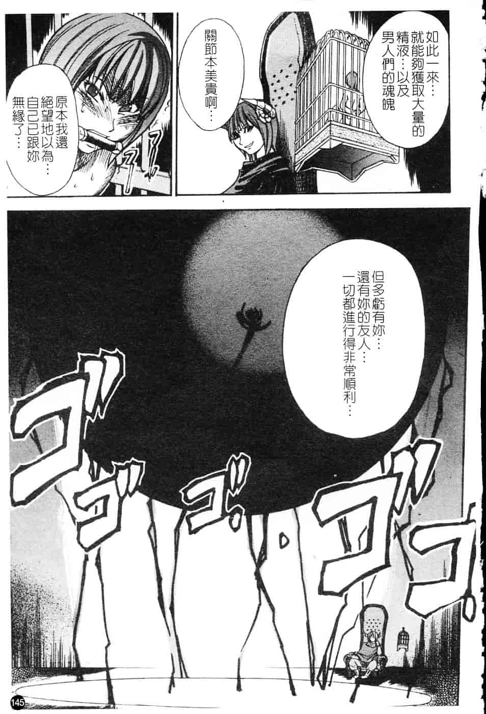 汉化版-[師走の翁] シャイニング娘 Vol.4_第7集