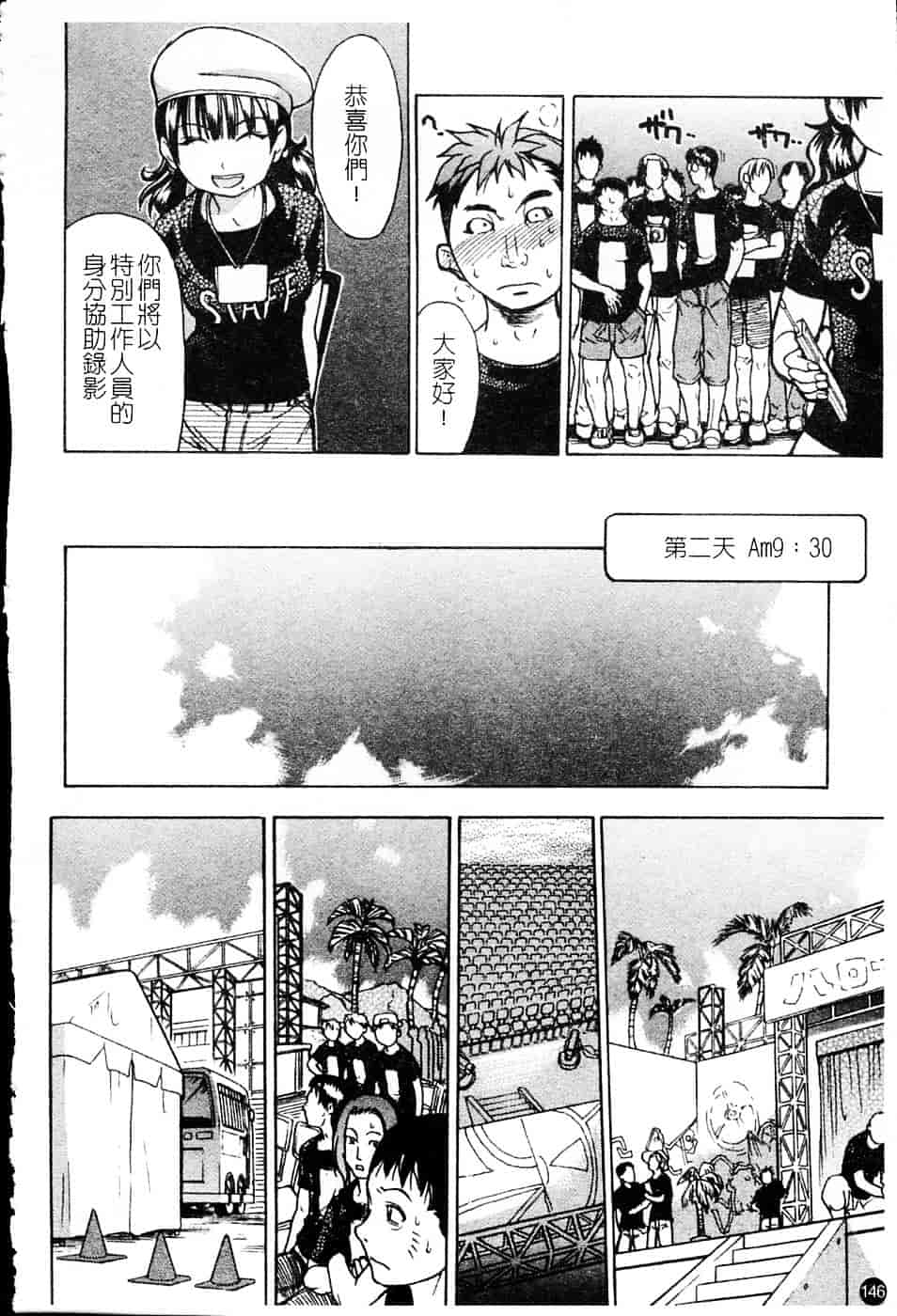 汉化版-[師走の翁] シャイニング娘 Vol.4_第7集