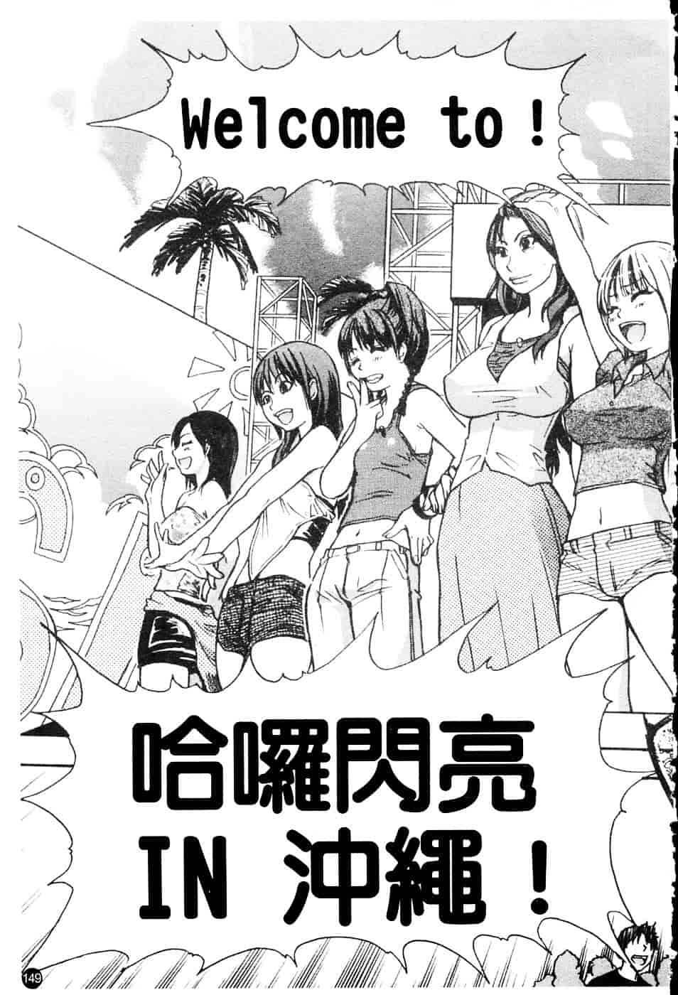 汉化版-[師走の翁] シャイニング娘 Vol.4_第7集