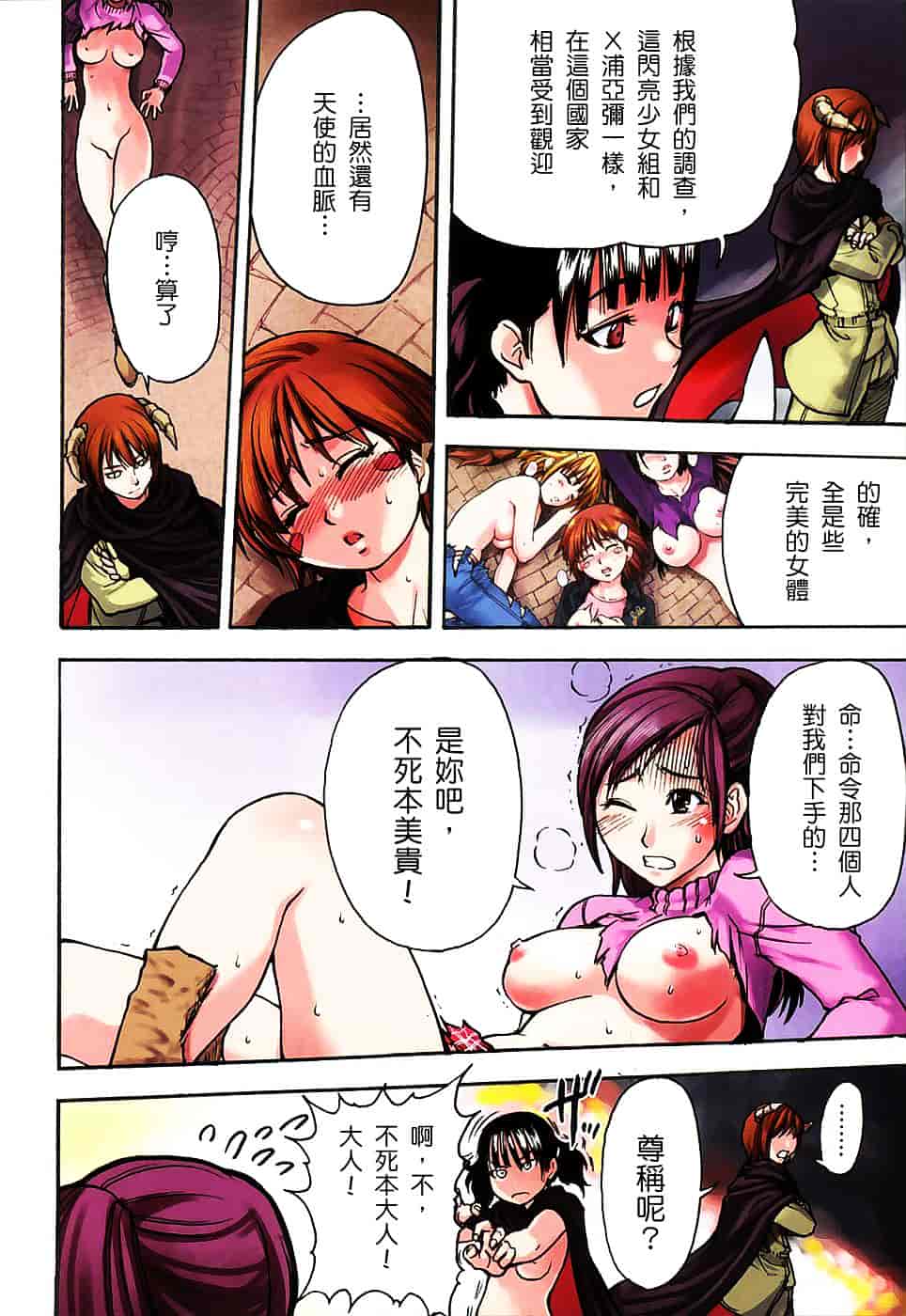 汉化版-[師走の翁] シャイニング娘 Vol.4_第1集