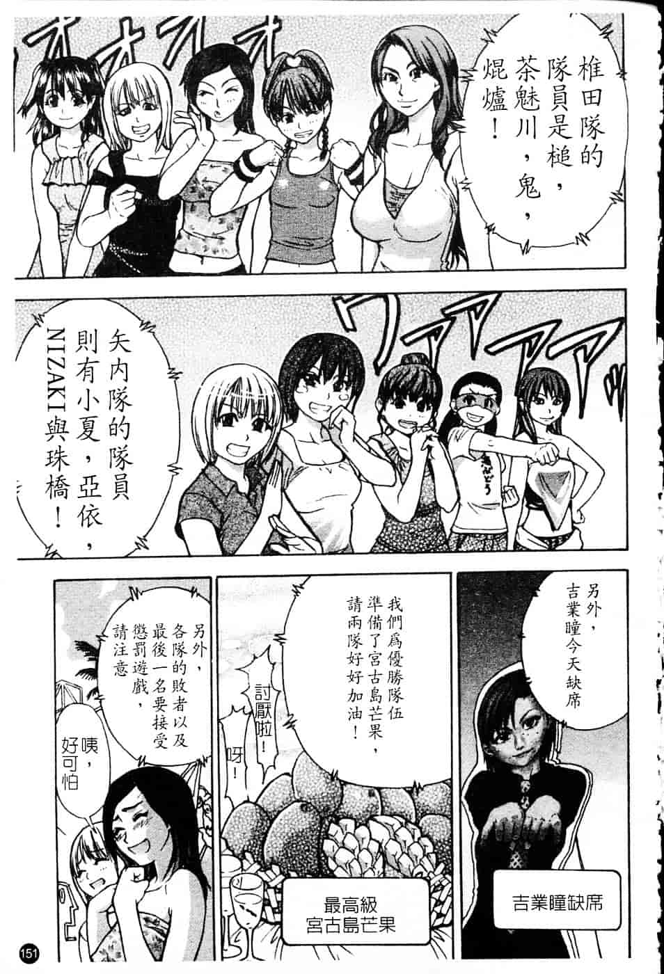 汉化版-[師走の翁] シャイニング娘 Vol.4_第7集