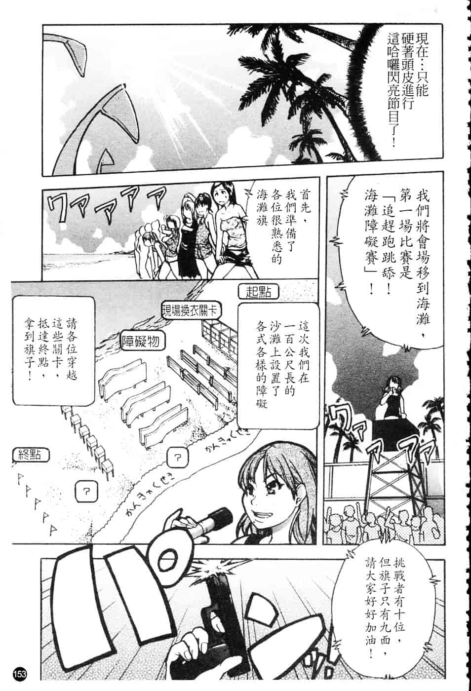 汉化版-[師走の翁] シャイニング娘 Vol.4_第7集