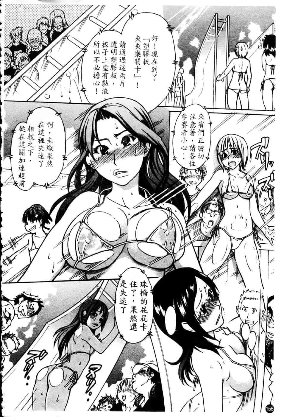 汉化版-[師走の翁] シャイニング娘 Vol.4_第7集