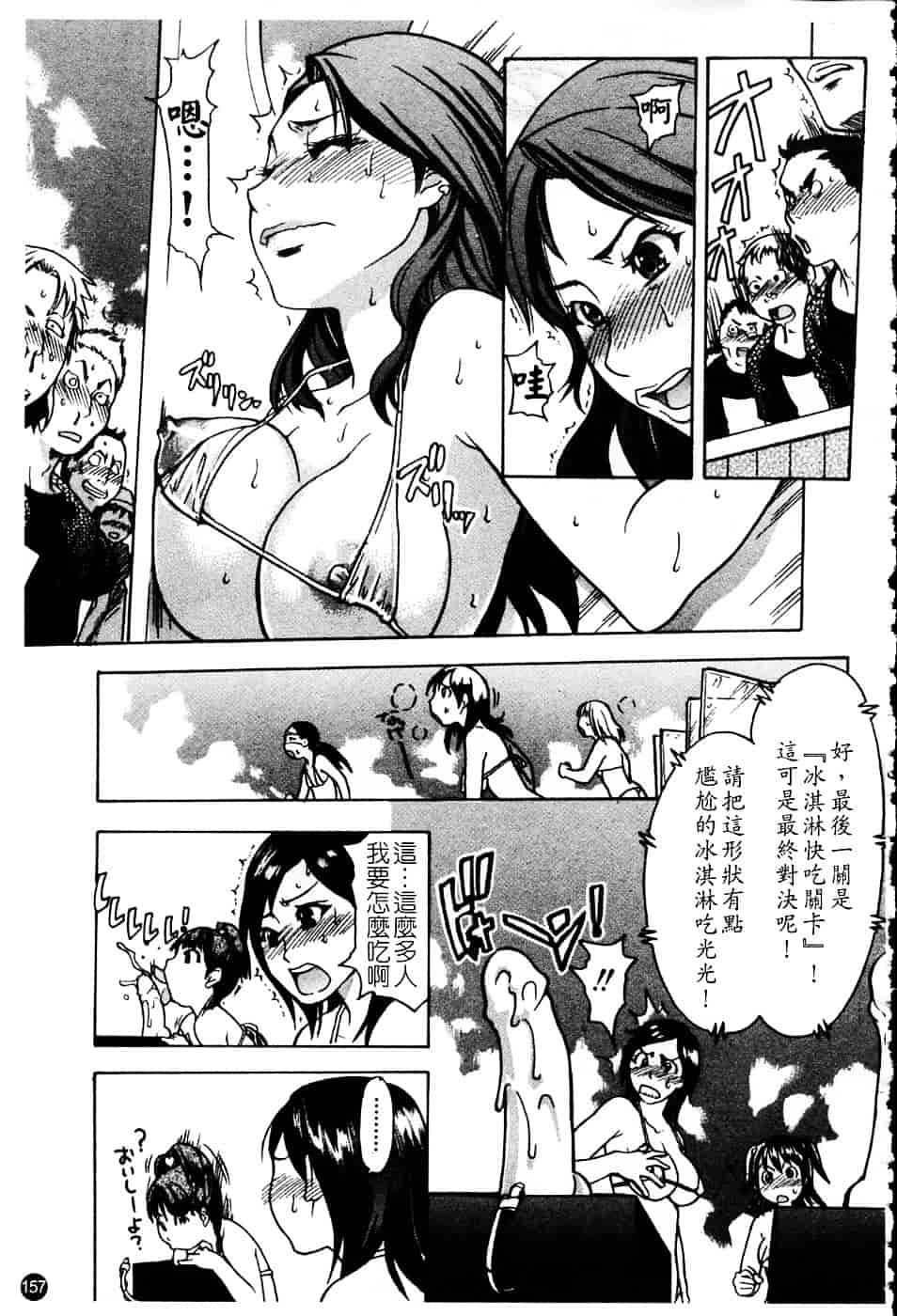 汉化版-[師走の翁] シャイニング娘 Vol.4_第7集