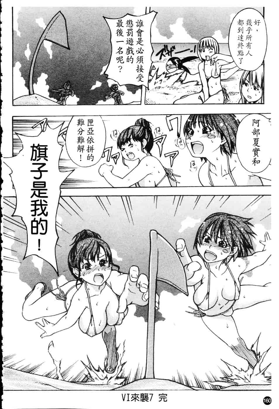 汉化版-[師走の翁] シャイニング娘 Vol.4_第7集