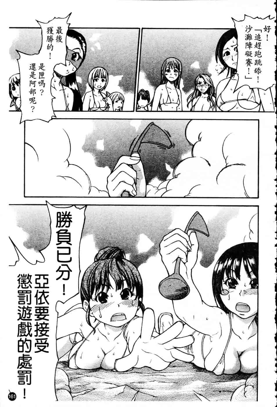 汉化版-[師走の翁] シャイニング娘 Vol.4_第7集