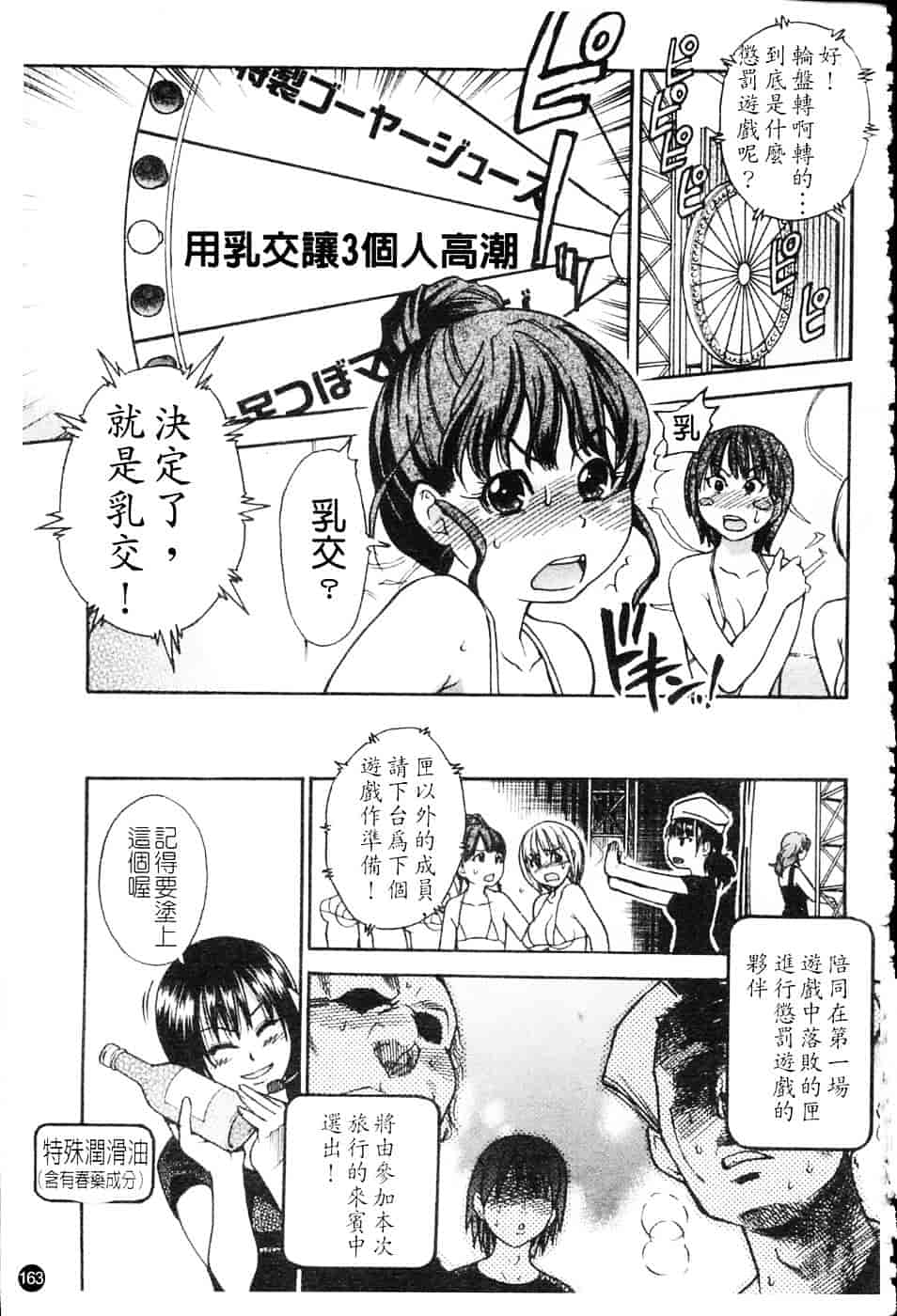 汉化版-[師走の翁] シャイニング娘 Vol.4_第7集