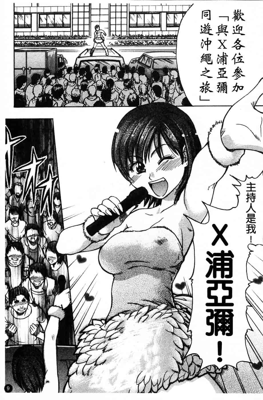 汉化版-[師走の翁] シャイニング娘 Vol.4_第1集