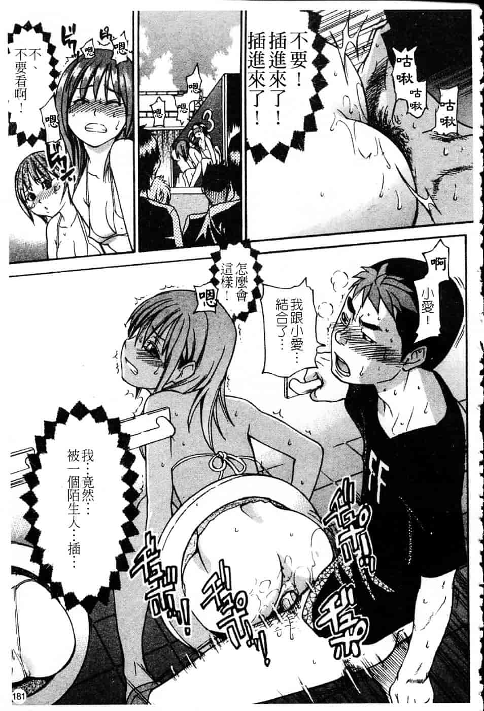 汉化版-[師走の翁] シャイニング娘 Vol.4_第8集