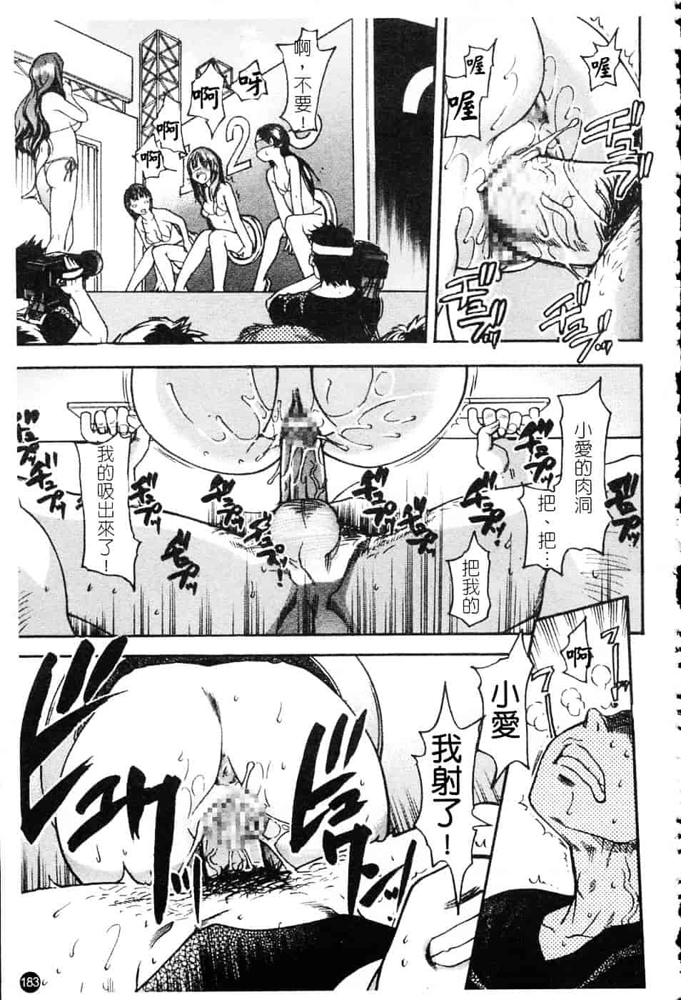 汉化版-[師走の翁] シャイニング娘 Vol.4_第8集
