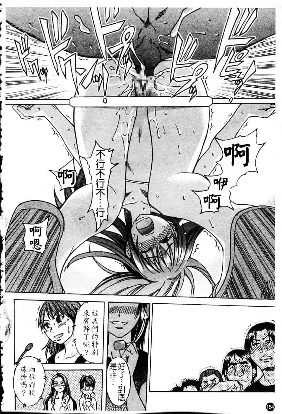 汉化版-[師走の翁] シャイニング娘 Vol.4_第8集