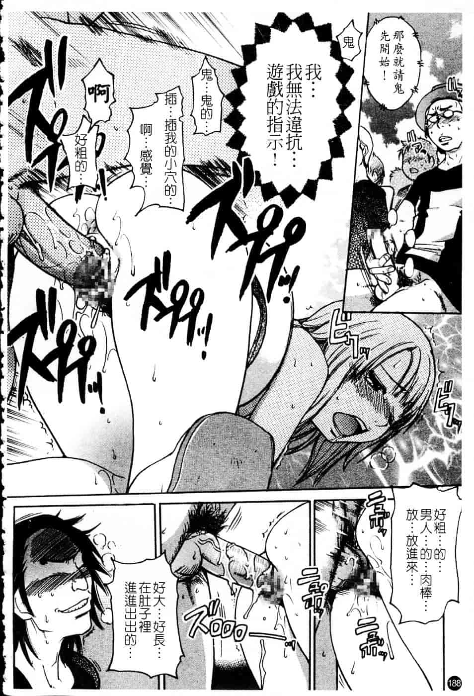 汉化版-[師走の翁] シャイニング娘 Vol.4_第8集