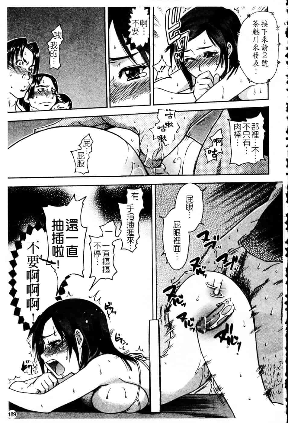 汉化版-[師走の翁] シャイニング娘 Vol.4_第8集