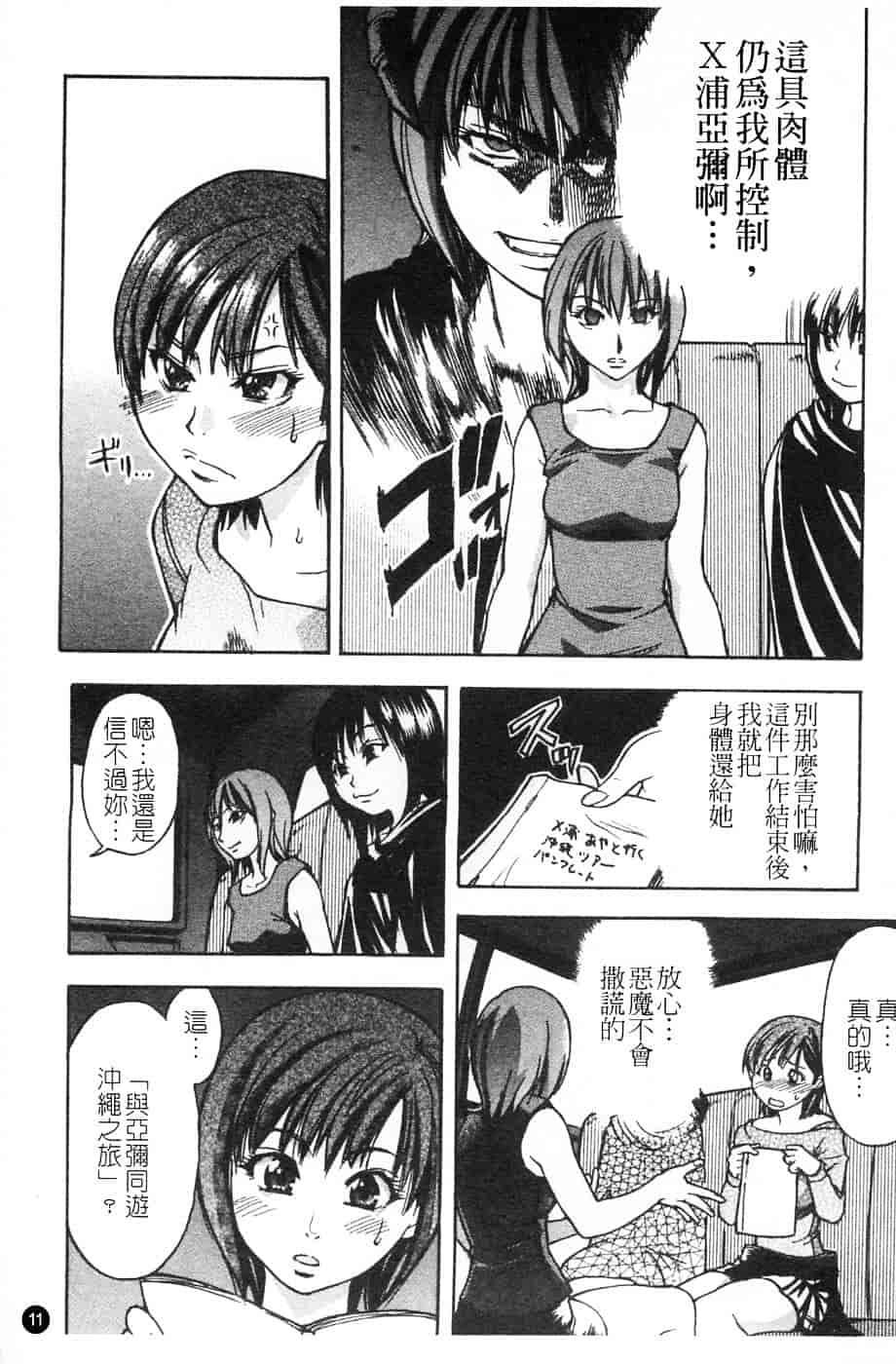 汉化版-[師走の翁] シャイニング娘 Vol.4_第1集