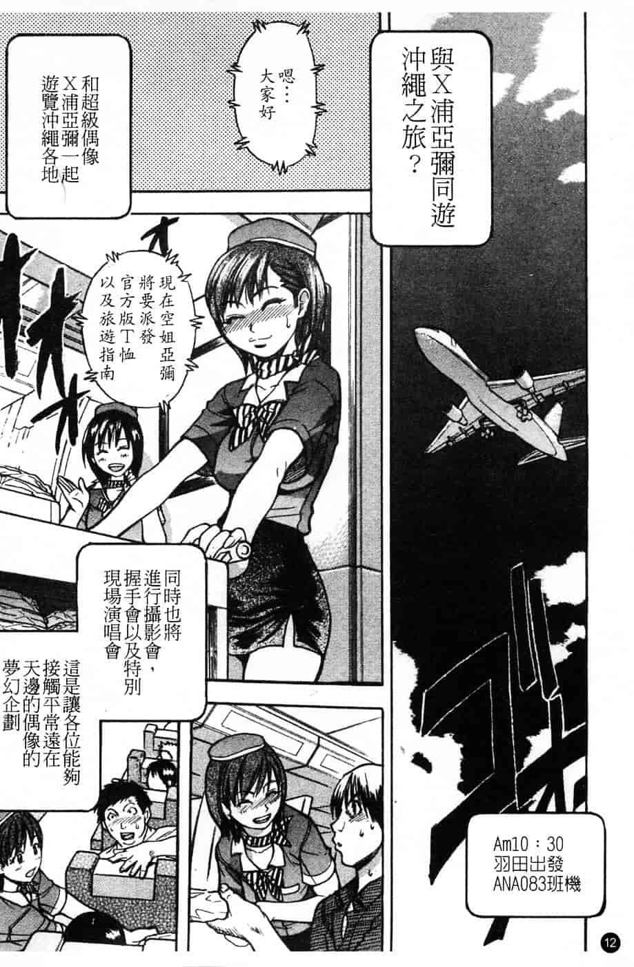 汉化版-[師走の翁] シャイニング娘 Vol.4_第1集