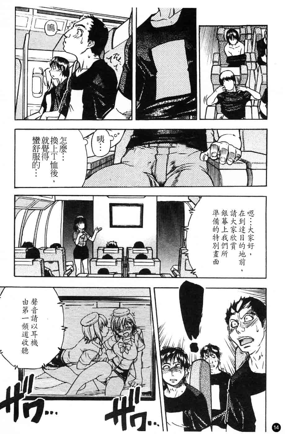 汉化版-[師走の翁] シャイニング娘 Vol.4_第1集