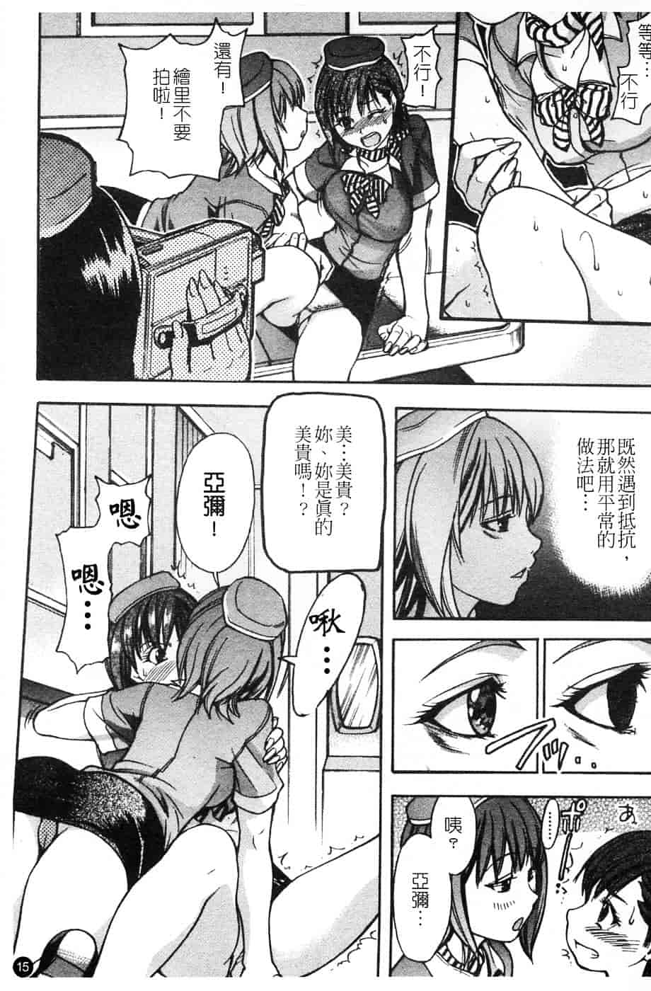 汉化版-[師走の翁] シャイニング娘 Vol.4_第1集
