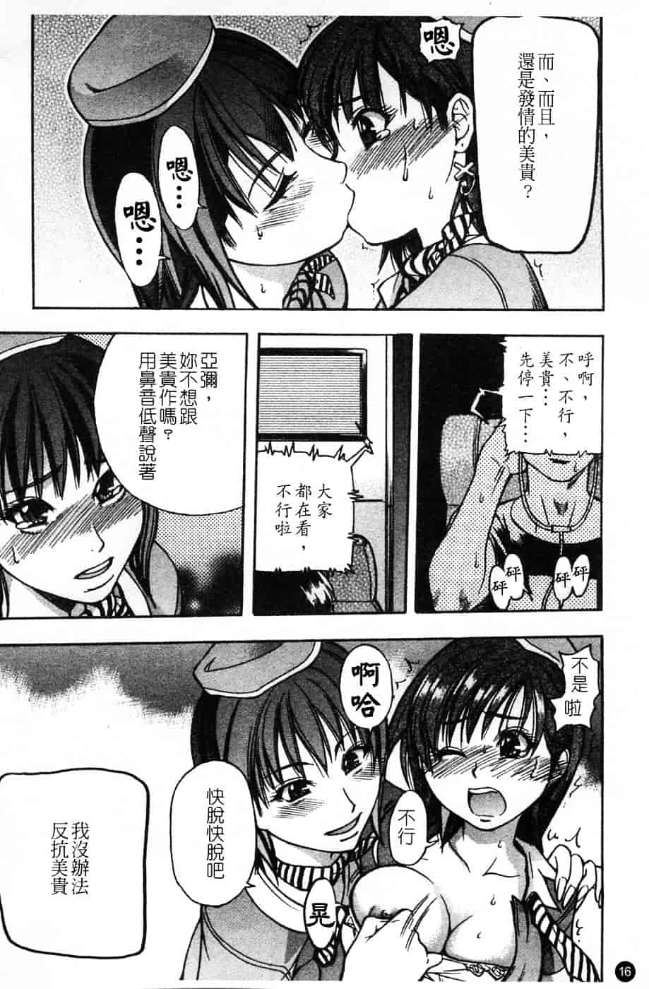 汉化版-[師走の翁] シャイニング娘 Vol.4_第2集