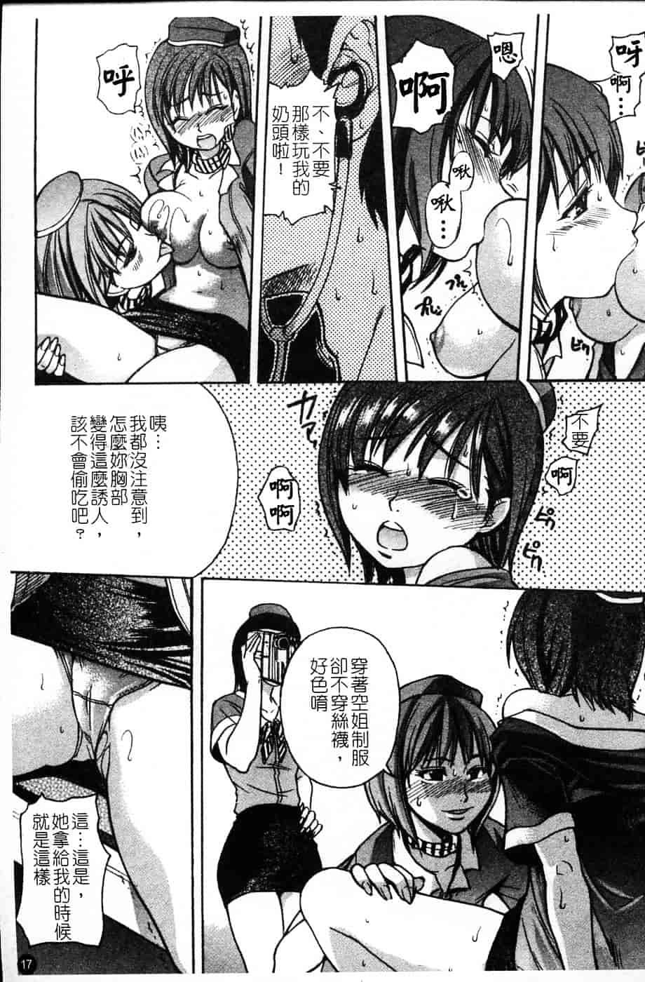 汉化版-[師走の翁] シャイニング娘 Vol.4_第2集