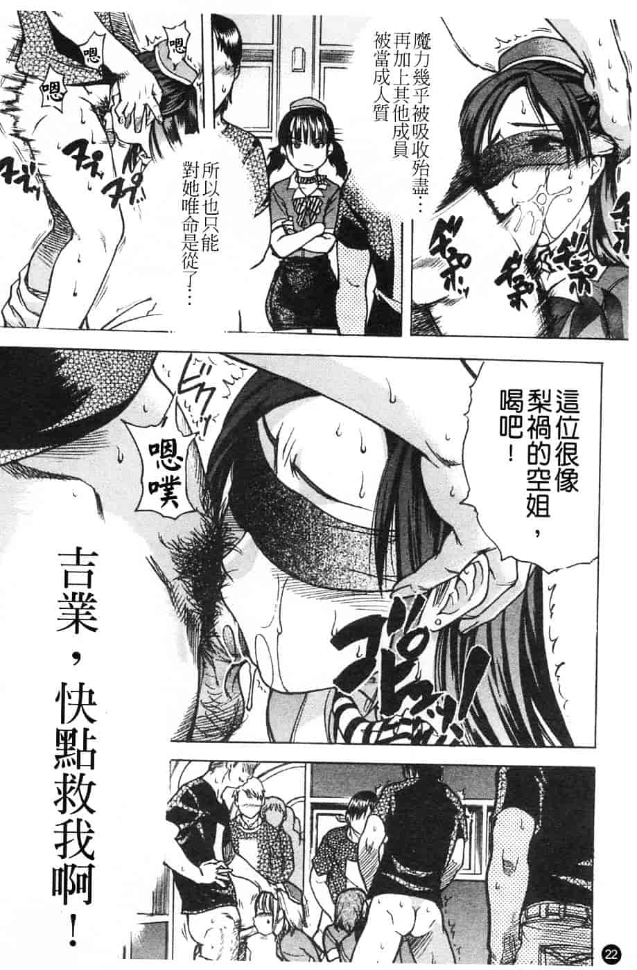 汉化版-[師走の翁] シャイニング娘 Vol.4_第2集