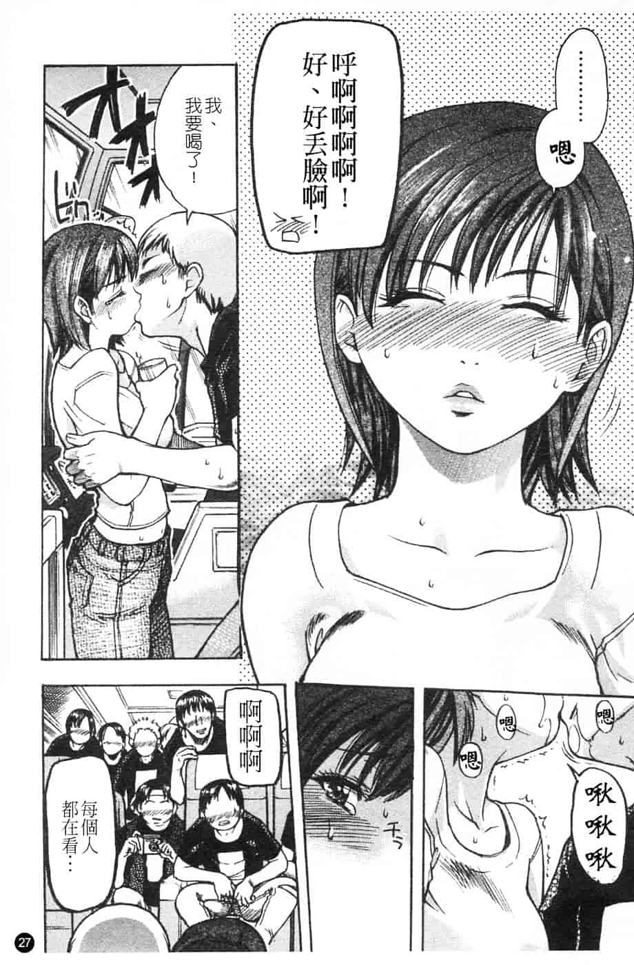 汉化版-[師走の翁] シャイニング娘 Vol.4_第2集