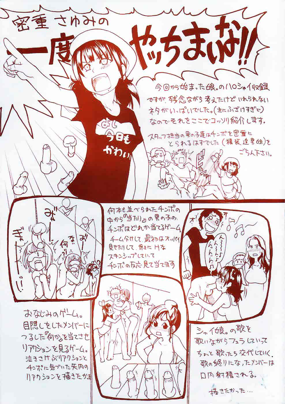 汉化版-[師走の翁] シャイニング娘 Vol.4_第1集