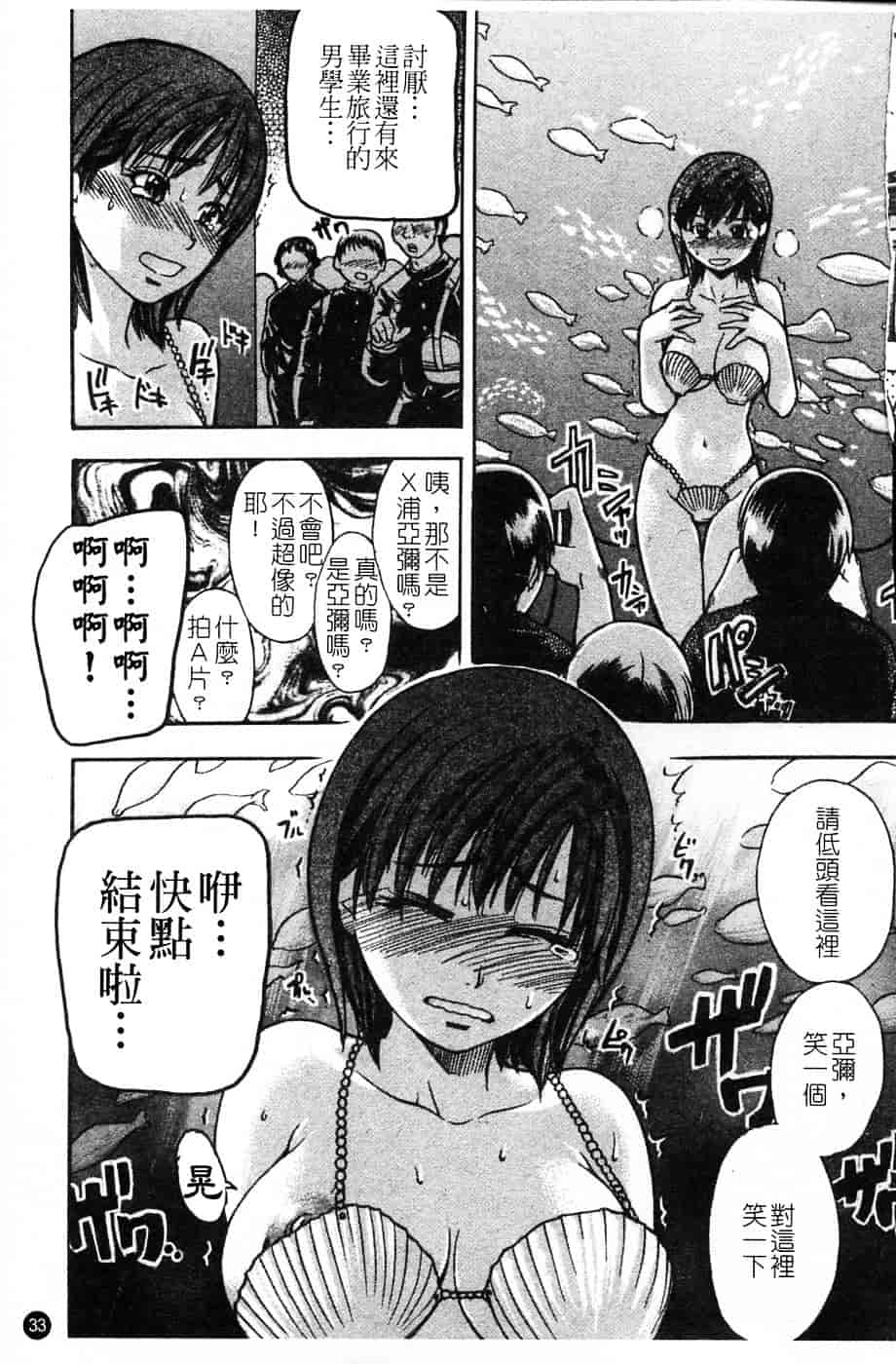 汉化版-[師走の翁] シャイニング娘 Vol.4_第2集