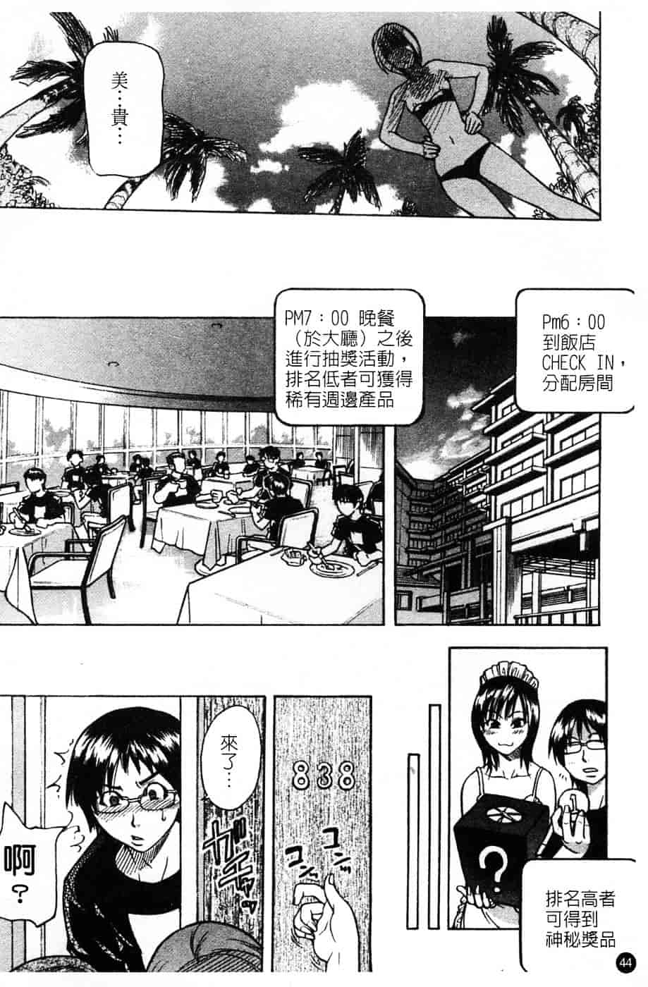 汉化版-[師走の翁] シャイニング娘 Vol.4_第3集