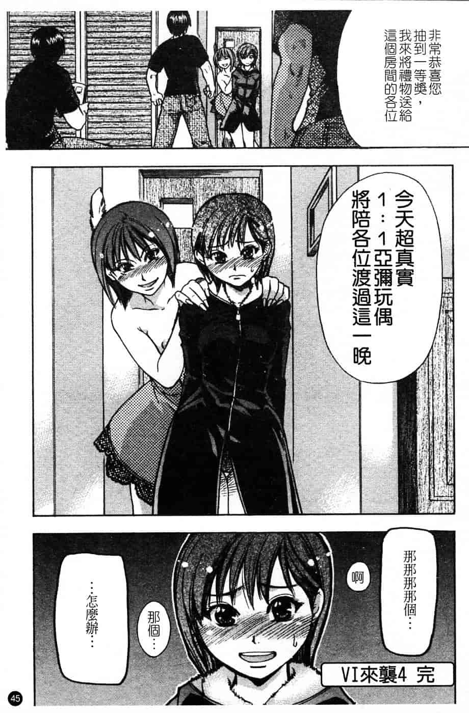 汉化版-[師走の翁] シャイニング娘 Vol.4_第3集