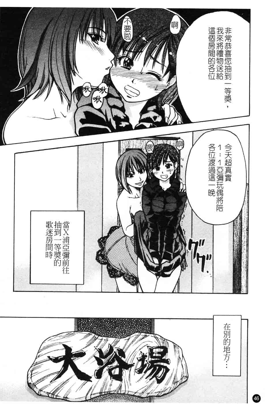 汉化版-[師走の翁] シャイニング娘 Vol.4_第3集