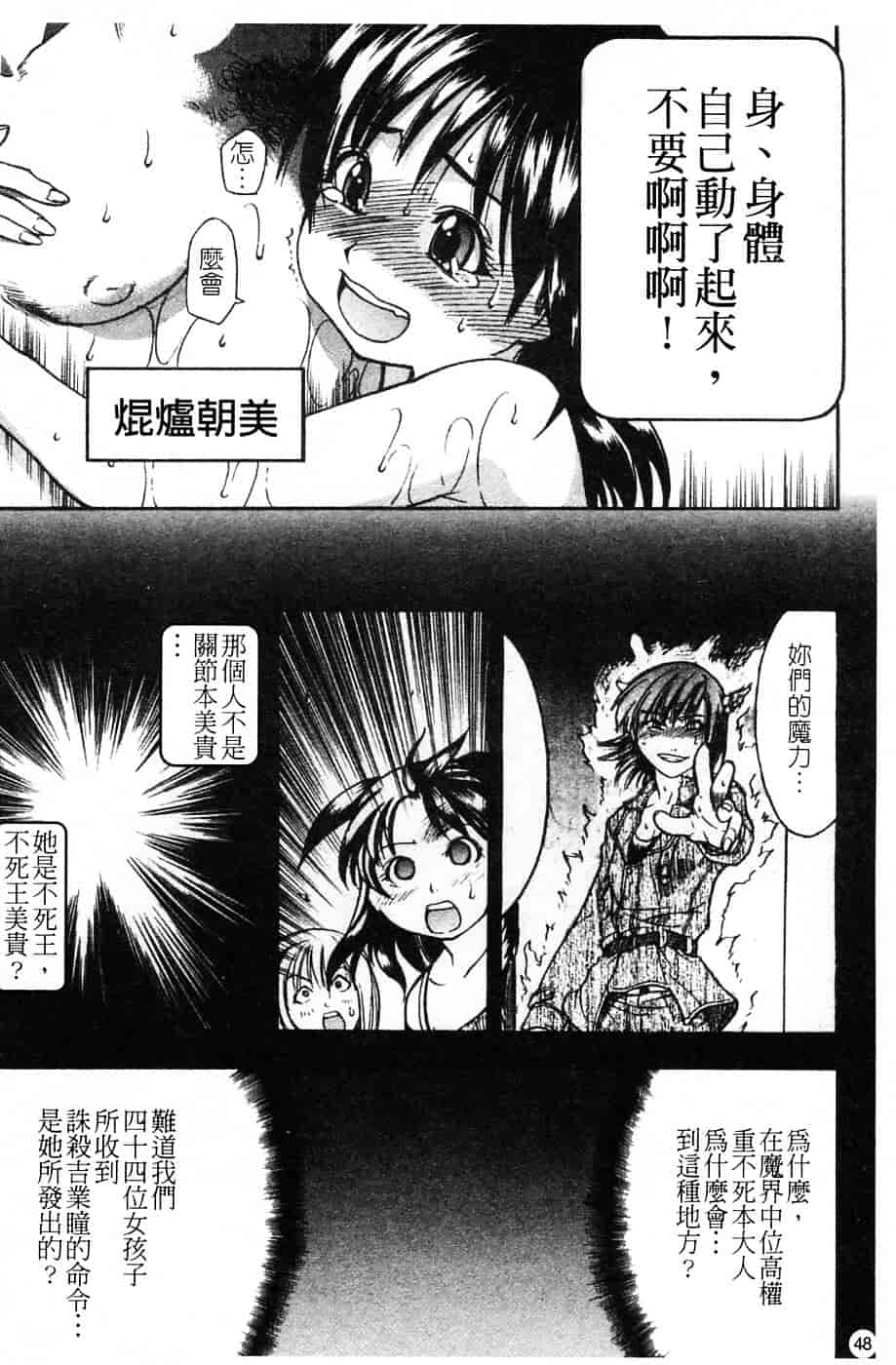 汉化版-[師走の翁] シャイニング娘 Vol.4_第3集