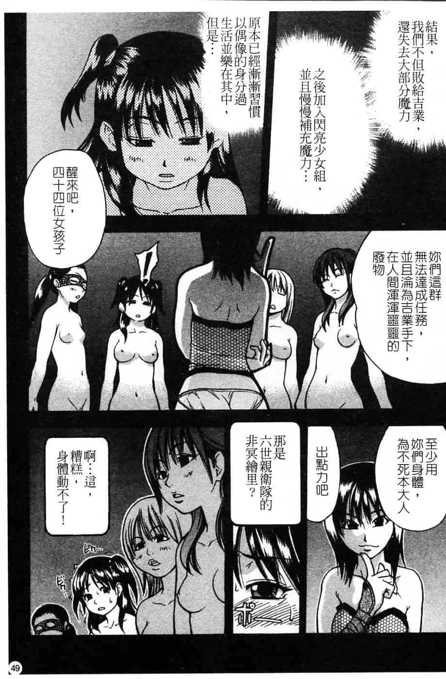 汉化版-[師走の翁] シャイニング娘 Vol.4_第3集