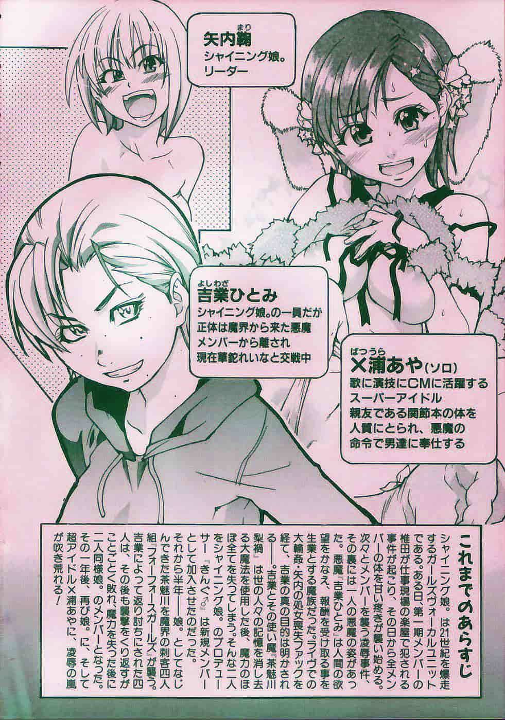 汉化版-[師走の翁] シャイニング娘 Vol.4_第1集