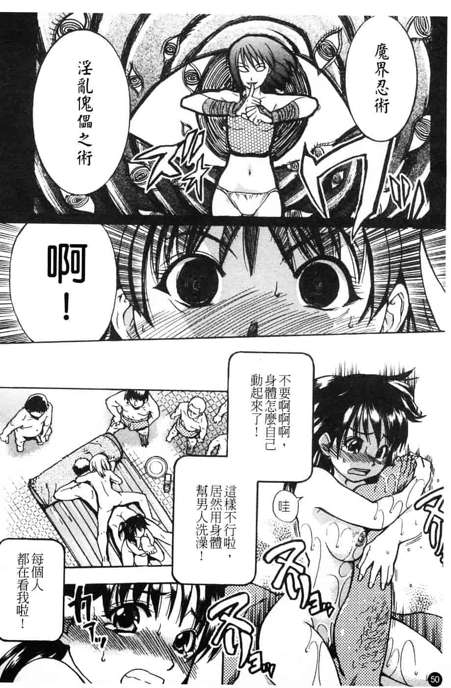 汉化版-[師走の翁] シャイニング娘 Vol.4_第3集