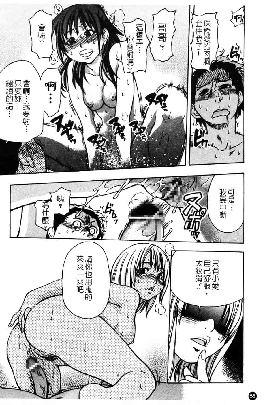 汉化版-[師走の翁] シャイニング娘 Vol.4_第3集