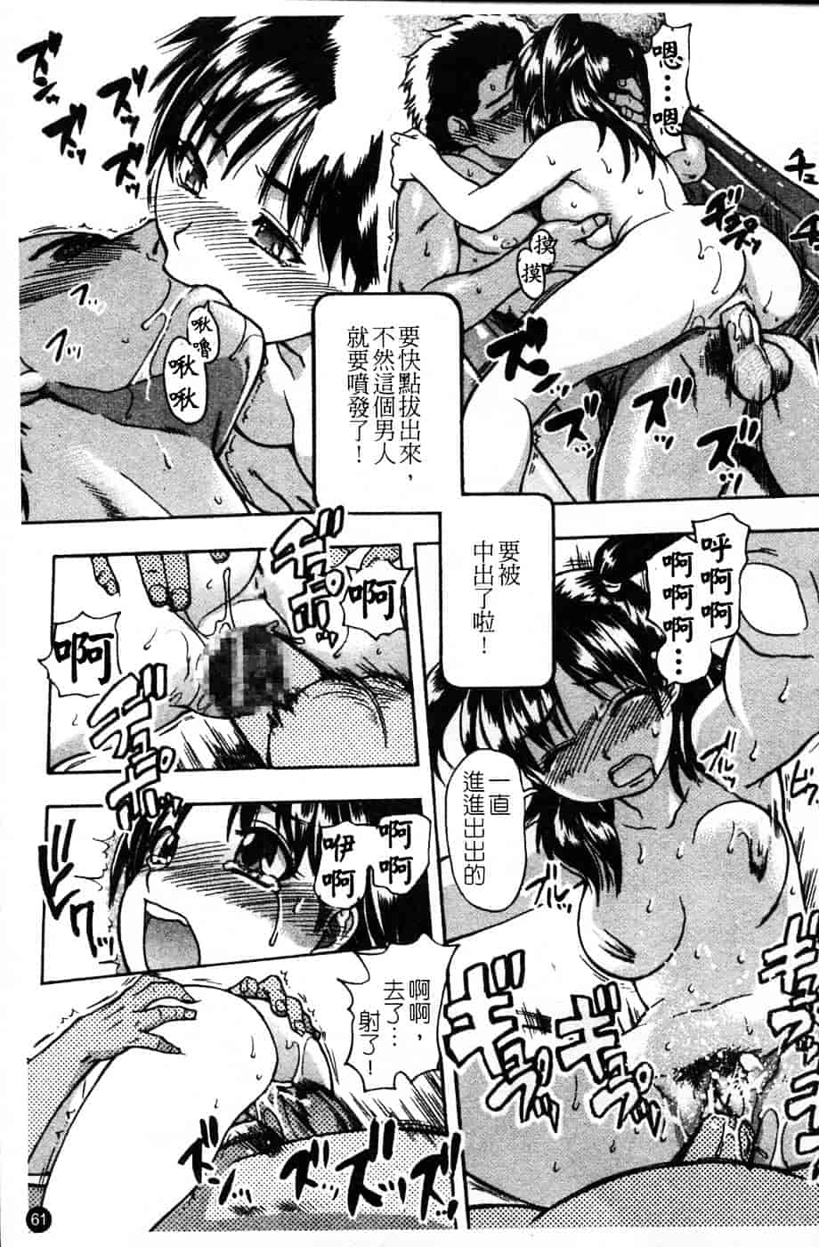汉化版-[師走の翁] シャイニング娘 Vol.4_第3集