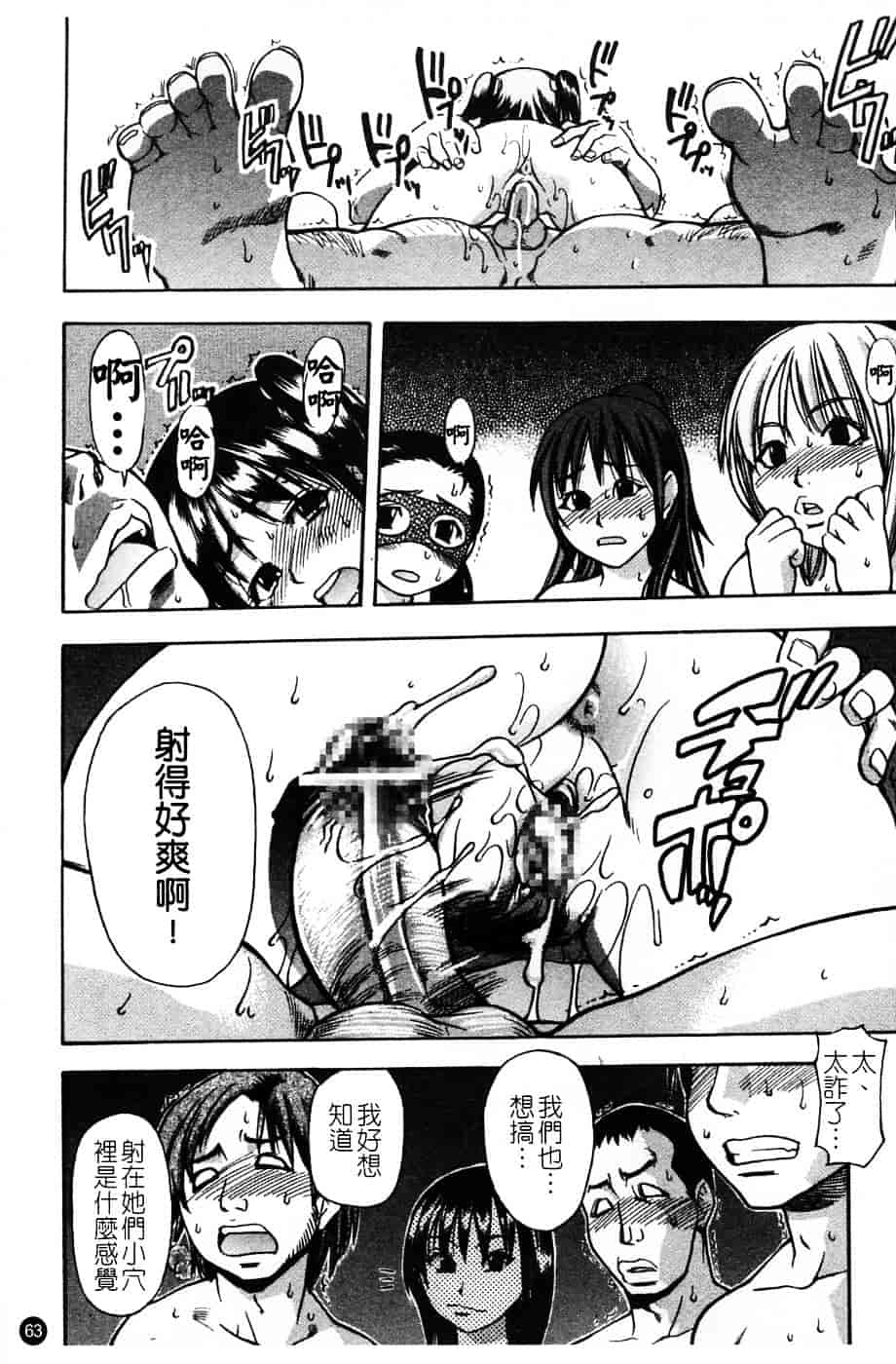 汉化版-[師走の翁] シャイニング娘 Vol.4_第3集