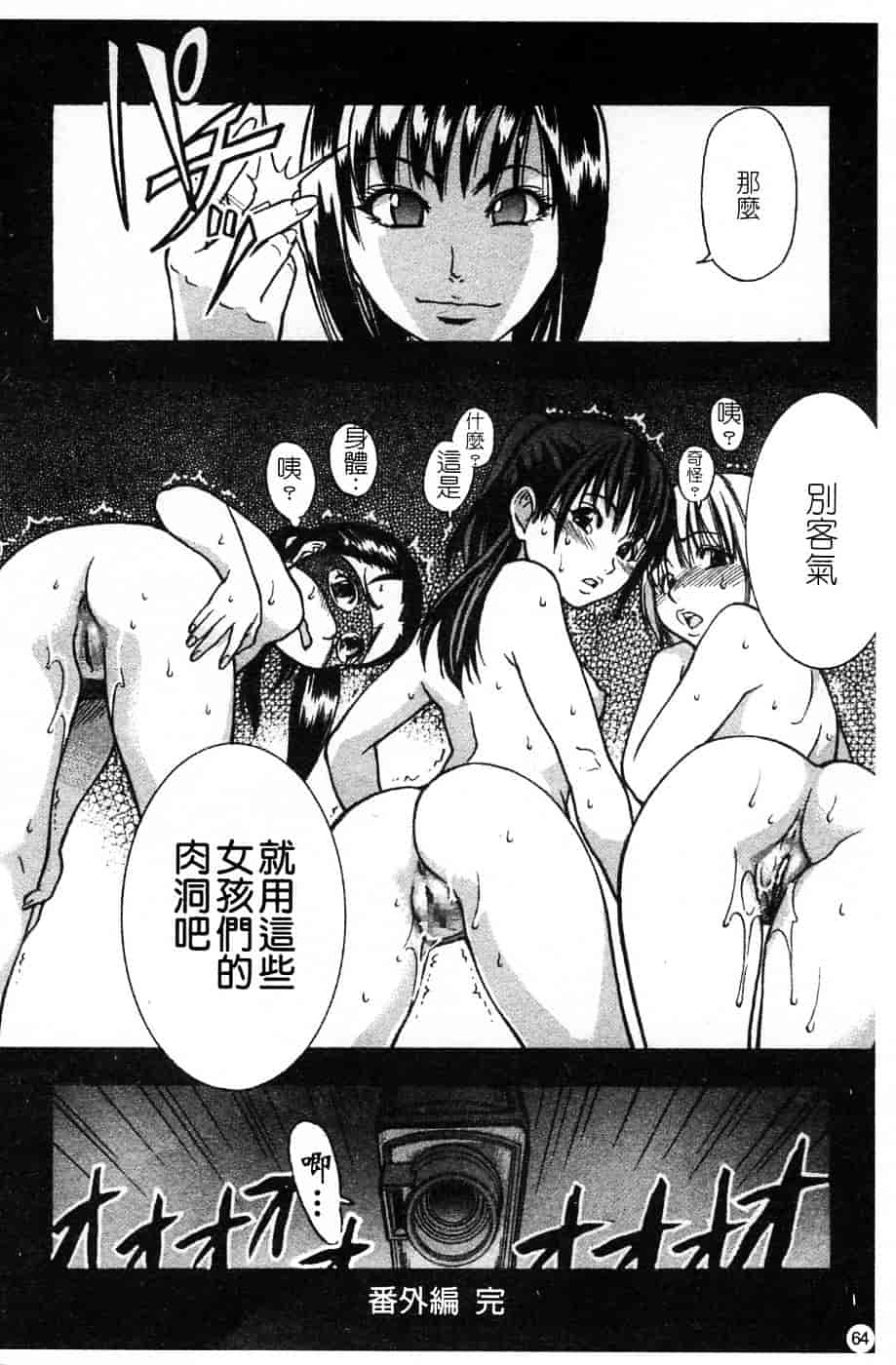 汉化版-[師走の翁] シャイニング娘 Vol.4_第3集
