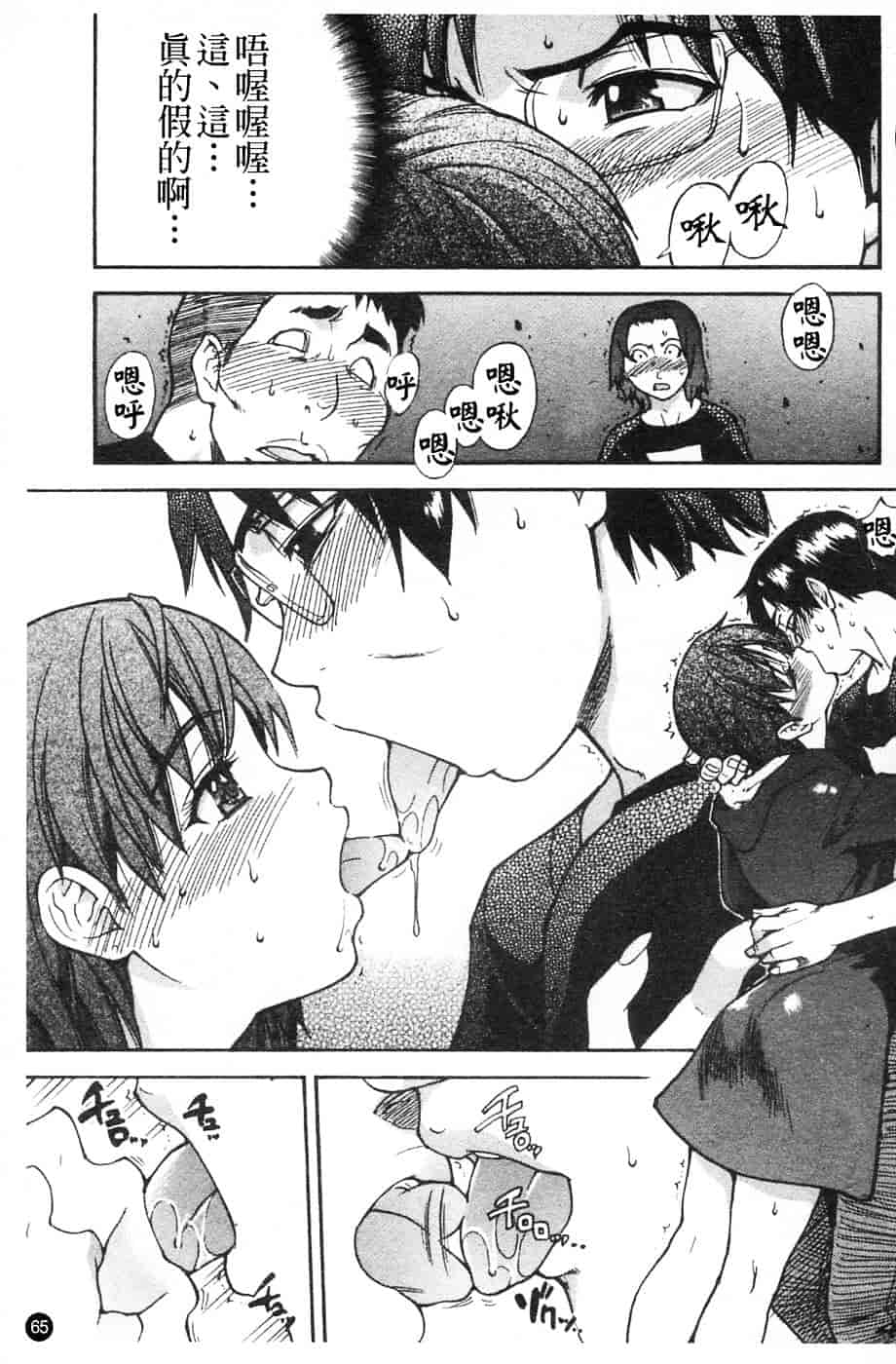 汉化版-[師走の翁] シャイニング娘 Vol.4_第3集