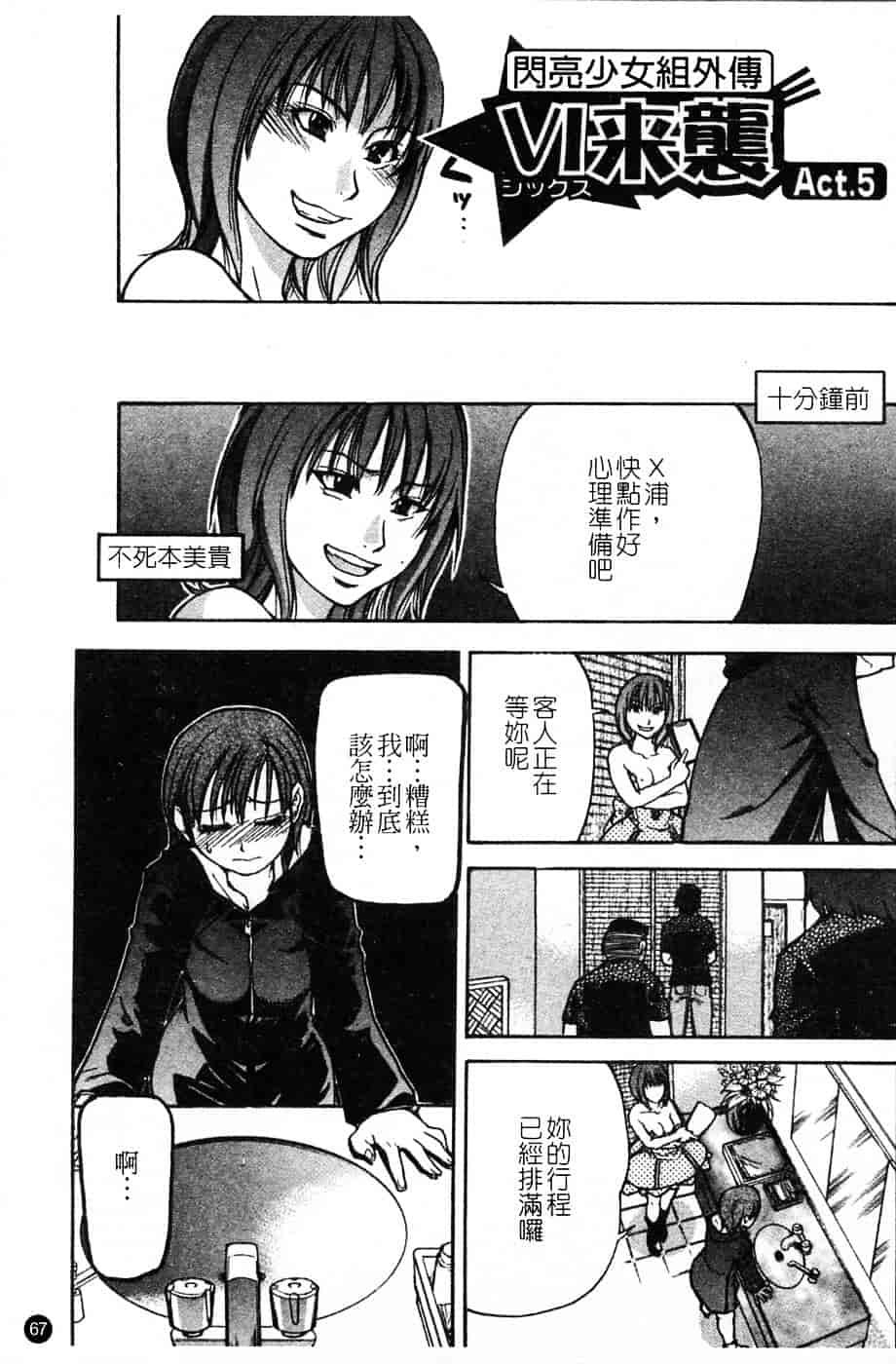 汉化版-[師走の翁] シャイニング娘 Vol.4_第4集