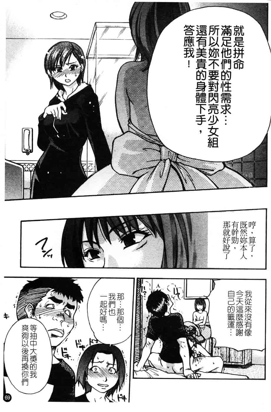 汉化版-[師走の翁] シャイニング娘 Vol.4_第4集