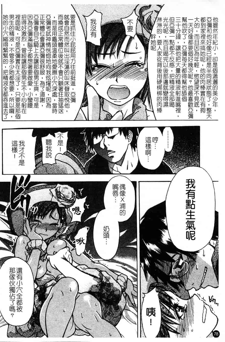 汉化版-[師走の翁] シャイニング娘 Vol.4_第4集
