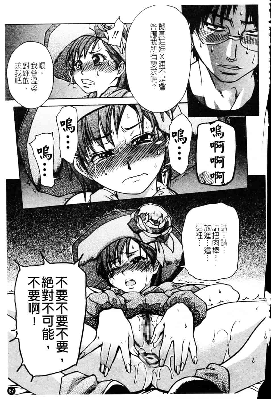 汉化版-[師走の翁] シャイニング娘 Vol.4_第4集