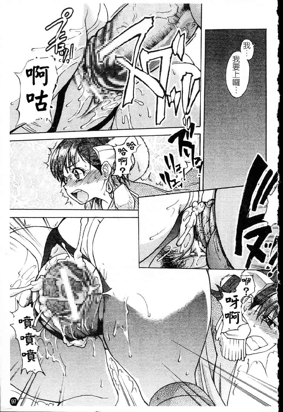 汉化版-[師走の翁] シャイニング娘 Vol.5_第5集